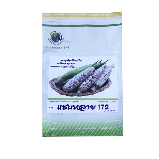 เมล็ดพันธุ์ข้าวโพดข้าวเหนียวลูกผสม (F1)