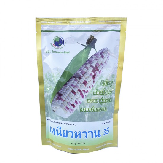 เมล็ดพันธุ์ข้าวโพดข้าวเหนียวลูกผสม (F1) เหนียวหวาน 35