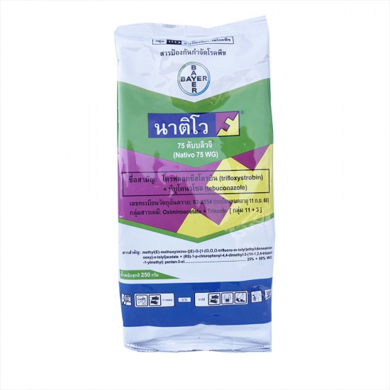 นาติโว® 75 ดับบลิวจี® (Nativo® 75 WG)
