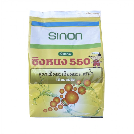 ปุ๋ยเคมี ซิงหนง 550 สูตร 15-13-10